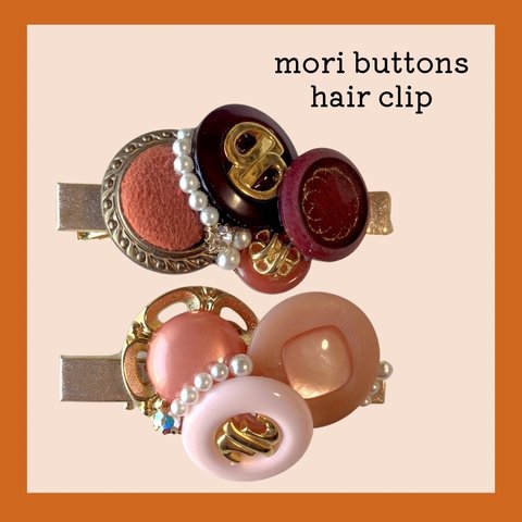 【上】🧡Mori Buttons Hair Clip🧡