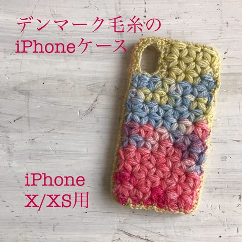 デンマーク毛糸のiPhoneⅩ/ⅩS用ケース