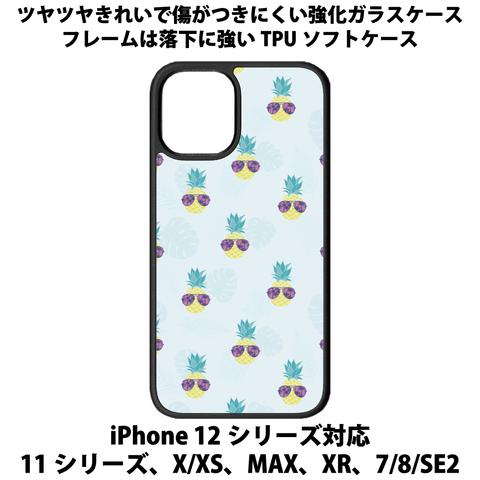 送料無料 iPhone13シリーズ対応 背面強化ガラスケース パーリーパイナポー4