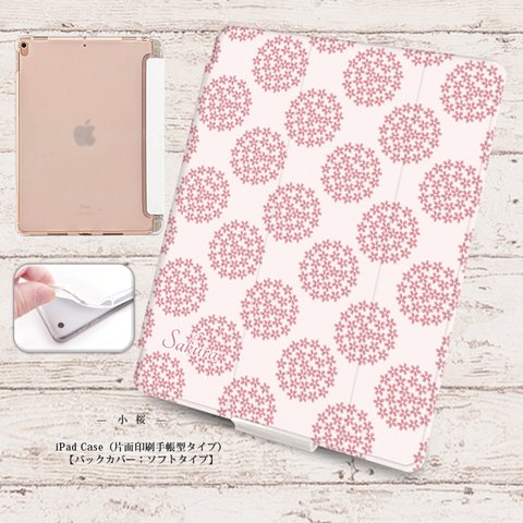 【小桜（こざくら）】手帳型iPadケース【バックカバー：ソフトタイプ】◆Apple Pencil収納ポケット付き（片面印刷/カメラ穴あり/はめ込みタイプ）オートスリープ対応