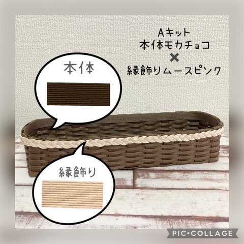 【送料無料】カトラリーケースAキット