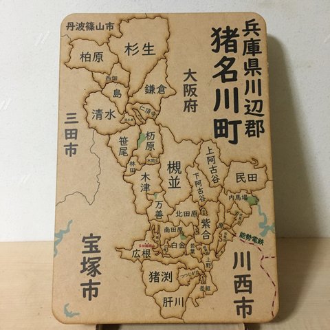 兵庫県猪名川町パズル