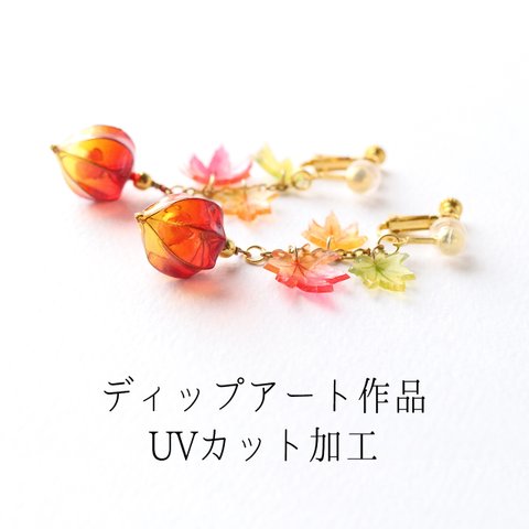 ディップアート作品【UVカット加工】