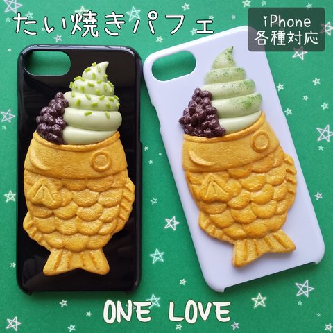 【たい焼きパフェ・抹茶あずき】iPhoneケース 各種対応　フェイクフード 食品サンプル