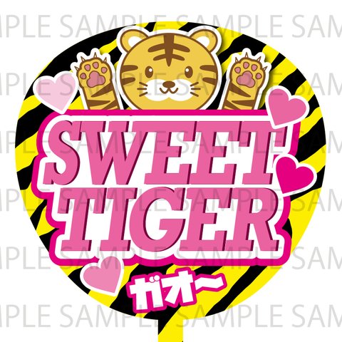 SWEET TIGER　ネットプリント