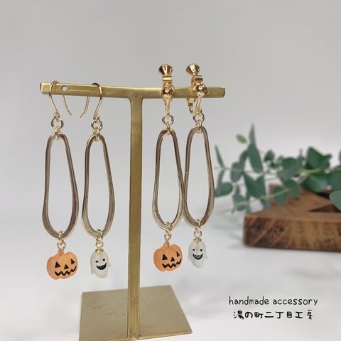 【16KGP金具変更※無料】ゴールドフープ×ハロウィン　ピアス/イヤリング  アレルギー対応