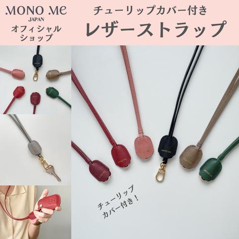 レザー ロングストラップ キーホルダー キーチェーン