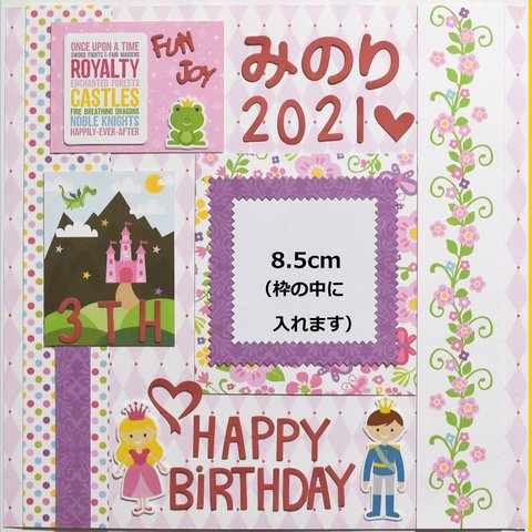 【文字変更可※コメント要確認】プリンセスな一日に！🎂誕生日や七五三・発表会に🎂～ギフトにも