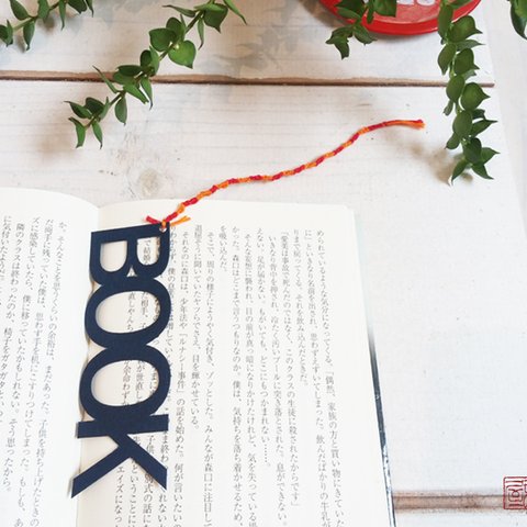 「BOOK」をBOOKに・・・秋の夜長のお供に♪　送料込み