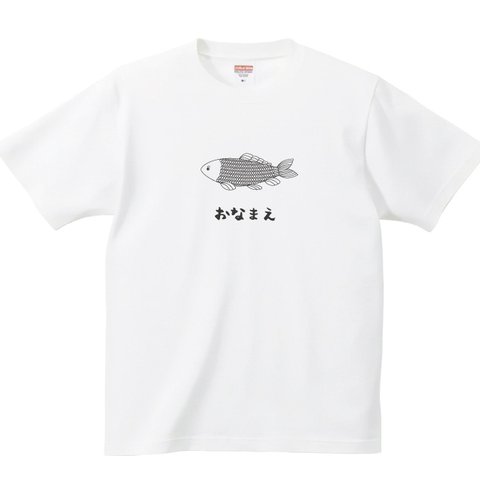 魚 釣り Tシャツ プリント 印刷 グッズ オリジナル オーダー かわいい クール 【名入れ】 ｔシャツ tシャツ