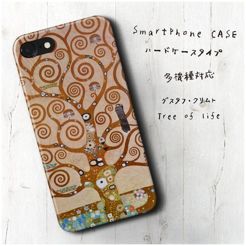 『グスタフ クリムト Gustav Tree of life』スマホケース レトロ 絵画 人気 iPhoneX XS