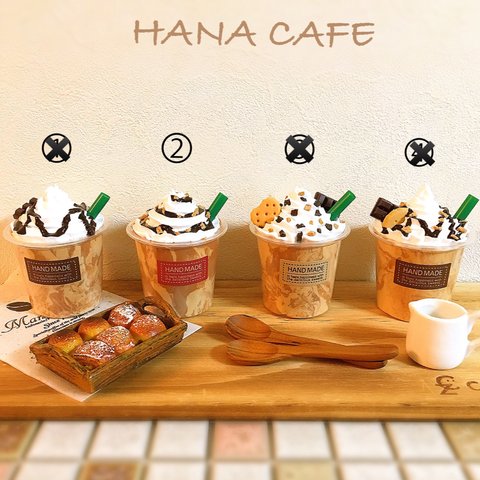 ☆新商品☆カフェ風フェイクフラペチーノ カフェモカフラペチーノ フェイクスイーツ