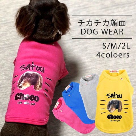 【送料無料】チカチカ顔面DOG WEAR pet36