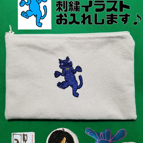 刺繍いたします！ポーチ　バッグ(似顔絵、刺繍イラスト、文字お入れします)　