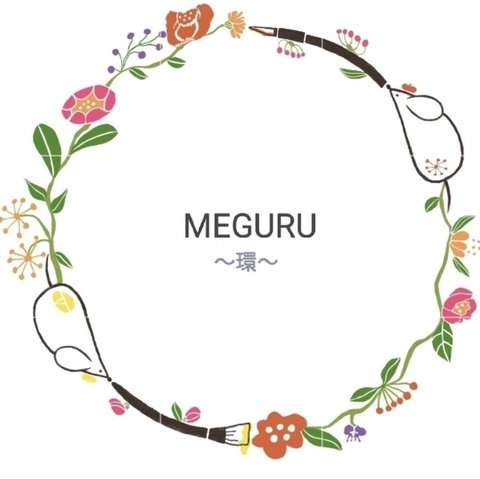 MEGURU　〜環〜