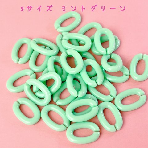 パステル チェーンリング Sサイズ ミントグリーン30個☆ハンドメイド☆パーツ☆素材☆キッズアクセサリー☆かわいい☆ゆめかわいい☆パステル☆