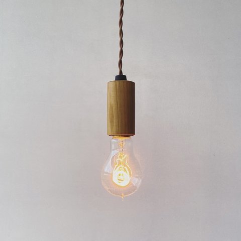 木製のランプソケット(栗の木) 間接照明　天井　ライト/コンセント