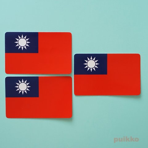 マグネットシール　国旗　台湾（3枚セット）
