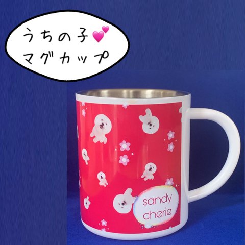 割れない‼️ うちの子💕マグカップ　ステンレス製　300ml