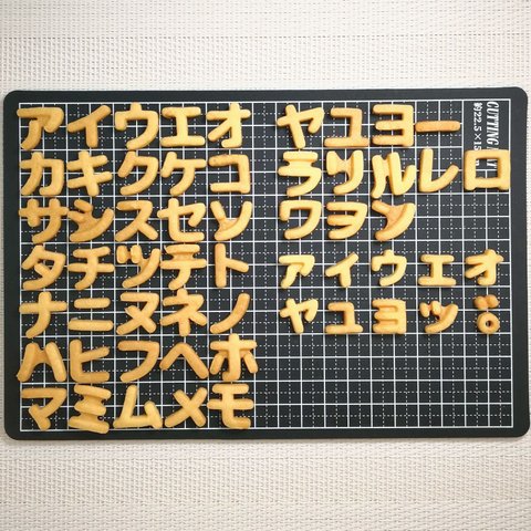 20サイズ「カタカナ/丸ゴシック」単品販売　イジェクタ式クッキー型