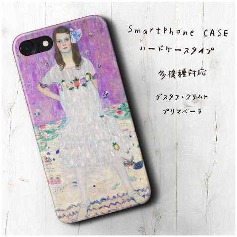 『グスタフ クリムト プリマベーラ』スマホケース レトロ 絵画 人気 iPhoneX XS