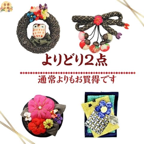 ブローチよりどり2点 | どんぐり　天然石　陶器　ふくろう　梅花　よりどり　ネックレス　紐付き お買得　和雑貨 アクサセリー 　ハンドメイド　手作り　 古布 　オリジナル　ギフト