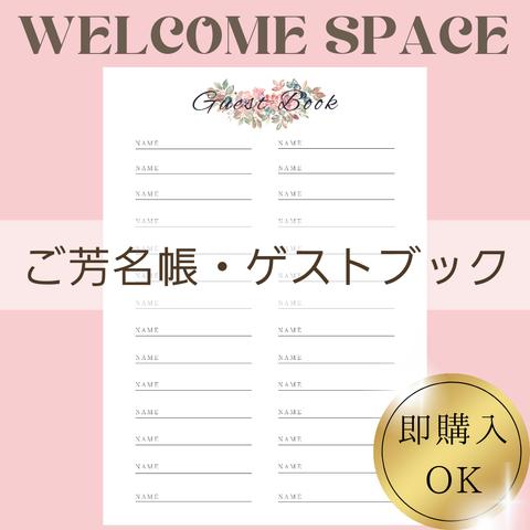 No.663～686芳名帳ゲストブック受付サイン結婚証明書ウェルカムスペース結婚式受付ペーパーアイテムブライダルテーブルナンバー結婚証明書ゲストカード子育て感謝状ウェディングカラードレス