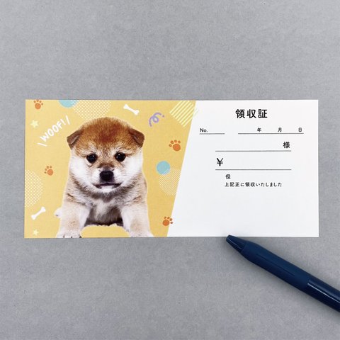 ekubox　オリジナル　柴犬 の 領収証　お洒落