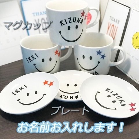 名入れオーダー マグカップ  お茶碗　オリジナル　ニコちゃん　プレゼント  引っ越し祝い 結婚祝い 出産祝い セット 贈り物 お祝い　誕生日プレゼント　進級祝い　合格祝い