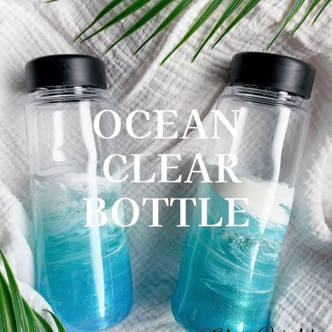 【order】Ocean clear bottle