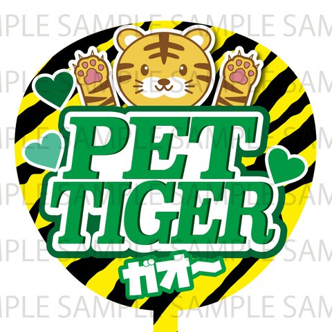 PET TIGER　ネットプリント