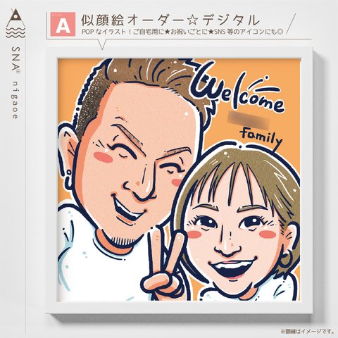 似顔絵 にがおえ オーダー ◎アイコン ウェルカムボード 結婚記念日 記念日