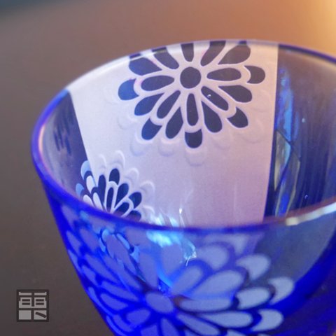 菊の和モダン冷酒グラス（青藍） 
