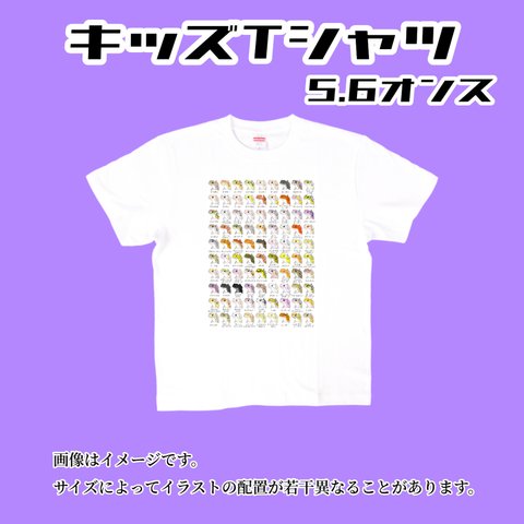 KIDS【自称！日本一モルフの多いレオパシリーズ】90種大集合キッズTシャツ