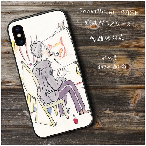 ガラスケース【 竹久夢二 ねこの通り道】スマホケース 名作絵画 絵画 レトロ プレゼント iPhoneXR iPhone11 11pro 11promax