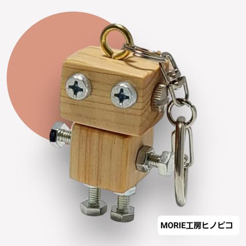木製ロボットキーホルダー(ヒノピコ)