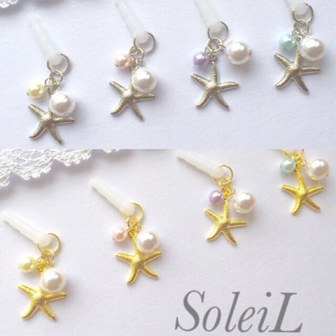 SoleiL☆2個set☆スターフィッシュイヤホンジャック