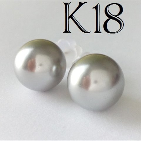 K18 8ミリ　真珠ピアス　グレー　クリスタルパール　18金