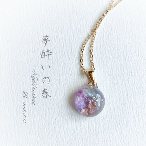 夢酔いの春 15mm ネックレスorチョーカー "Dreamy spring"