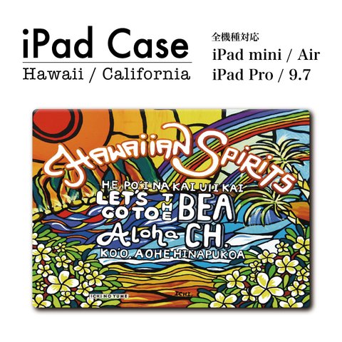 iPadケース ipad9.7 ipadmini5 第５世代 第６世代 iPad air2 手帳型 iPadカバー スタンド ワーゲンバス ハワイアン カラフル おしゃれ 人気 アロハ ハワイ サーフ