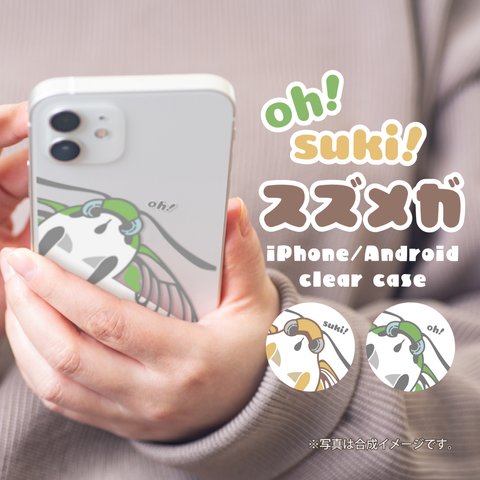 oh! suki! スズメガ -オオスカシバとスキバホウジャク- クリアケース スマホケース iPhone Android