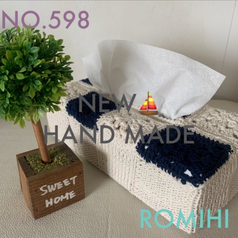 NEW🐠NO.598  HAND MADEティッシュボックスカバー