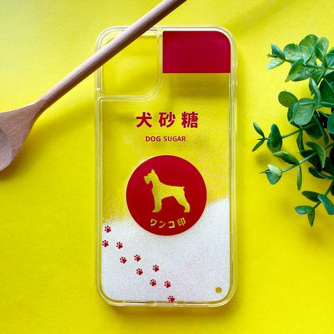 ミニチュアシュナウザーのキラキラお砂糖 グリッターケース 犬 スマホケース iPhone15 iPhone14 iphone13 メンズ SE3 第3世代