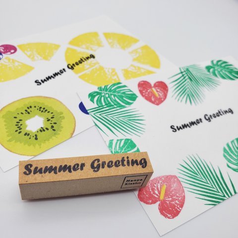 Summer Greetingスタンプ【筆記体・丸】