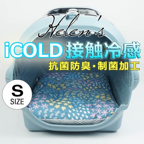 【送料*無料】🌺夏用縁無しクッションベッド iCOLD 接触冷感 NINAクッカタルハ ブルー Sサイズ