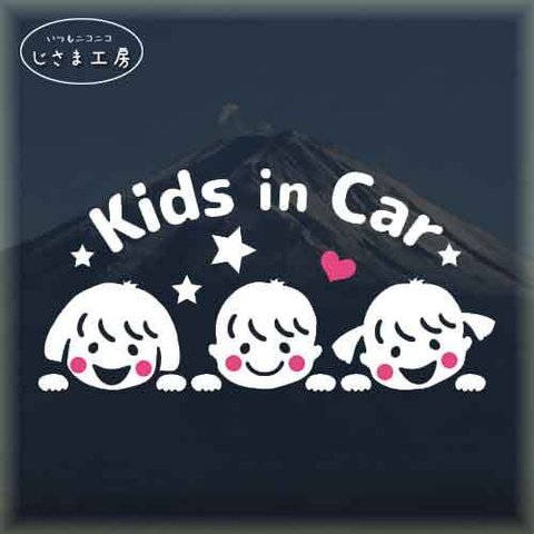 こどもが乗ってます。かわいい子供たちがはい、ひょっこりさん!!かわいいお顔のステッカー。