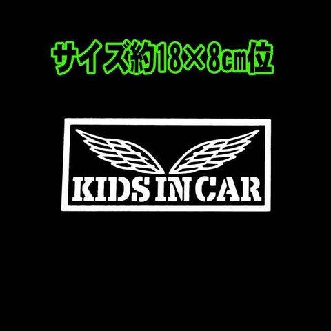 ★KIDS IN CAR★羽★白★