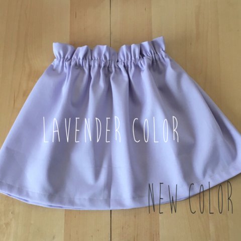 新色♡ラベンダーカラーのギャザースカート