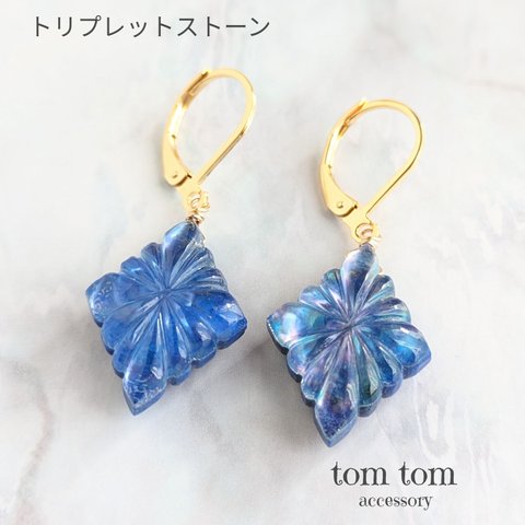 【水晶&ラピスラズリ＆マザーオブパール】トリプレットストーン