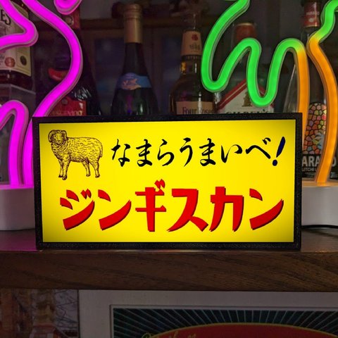 北海道 ジンギスカン 成吉思汗 焼肉 マトン 羊 ミニチュア サイン ランプ 看板 置物 雑貨 ライトBOX 電飾看板 電光看板